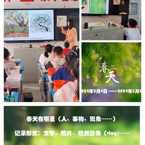 “邂逅春天  艺满校园”学生活动暨焦作市云台小学2024年艺术展演