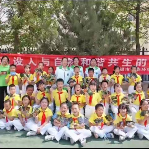 白银区第三小学分校三年级二班“国际环境保护日”主题活动