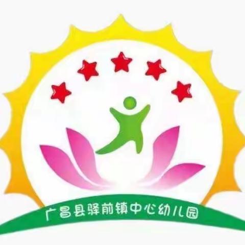 《吃饭那些事》——驿前镇中心幼儿园小一班课程故事