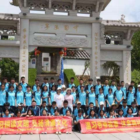 传习耕读文明 弘扬清廉文化——古田一中莲桥分校金翼村研学行现在出发啦