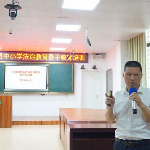 以德育人，以法律行