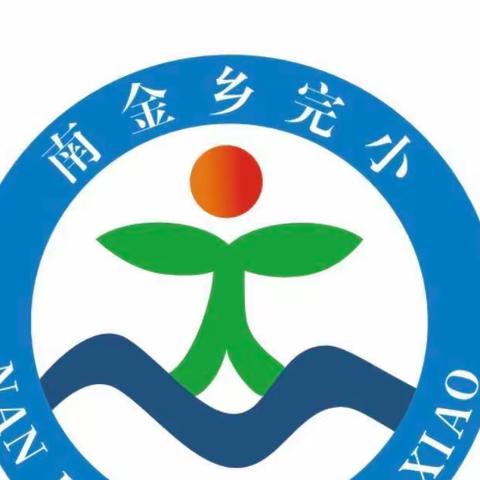 南金乡完小2023年上学期“拔草除杂美校园，劳动教育促成长”拔草实践活动