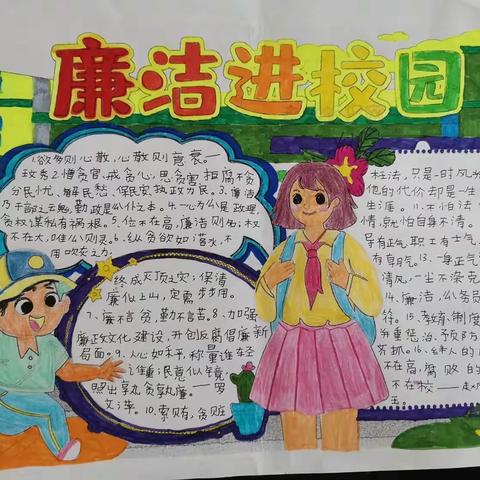 清风育美徳，廉洁润校园——北流市民安镇高车小学深入推进“清廉学校”建设