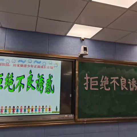 萍乡市田家炳中学2022-2023学年第二学期“共创田园：青少年正面成长计划”项目实施交流研讨课