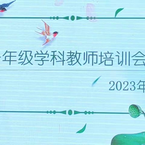 师者匠心，奋力笃行——长寿实验一小一年级学科教师培训