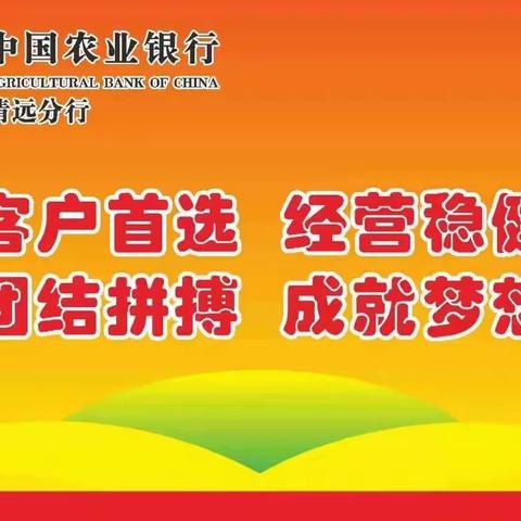 清远分行召开人人达标业务培训暨二季度个金业务冲刺部署会议