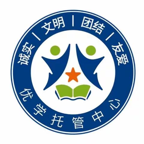 优学托管中心暑期招生通知📢