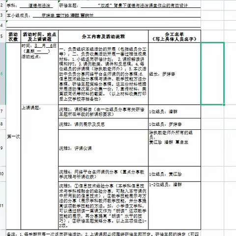 砥砺前行，不忘初心