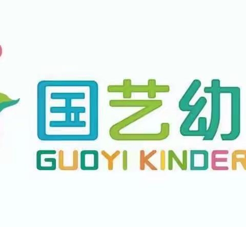 经典育童心 花开新时代 ﻿——漆河镇国艺幼儿园中二班2023年庆“六一 ”活动