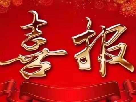 【喜报】——南昌县武阳中学荣获义务教育“双减”成果系列展演活动合唱比赛一等奖第一名！