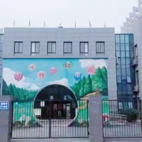 礼貌润童心，文明伴我行——楼观镇中心幼儿园文明礼貌教学活动