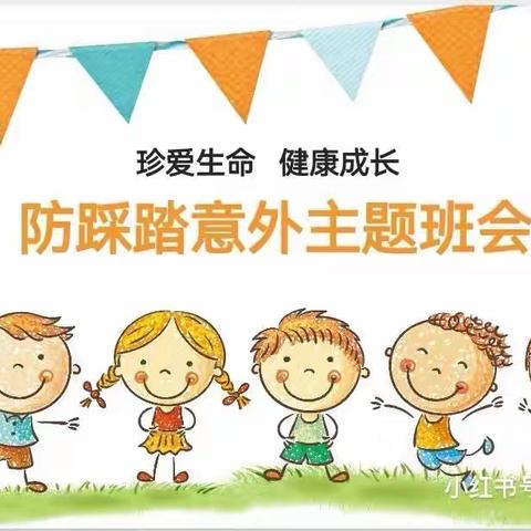 防踩踏应急演练—东街幼儿园大四班美篇