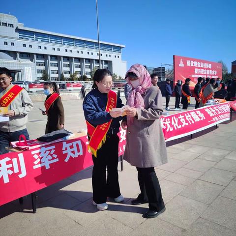 兴安盟分行开展“我为群众办实事”金融宣传活动