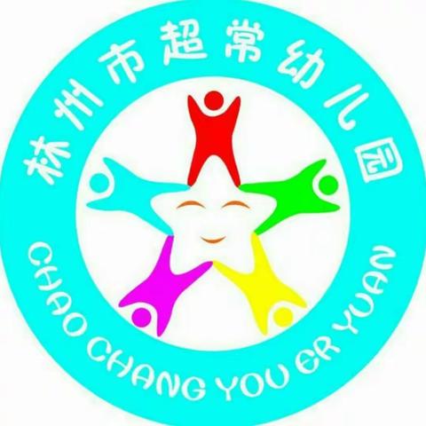 2023年黄华镇超常幼儿园秋季开始招生了……