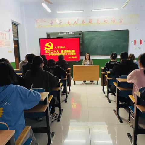 学习二十大，培根铸魂育新人——町店镇大宁完小学学习贯彻二十大主题活动