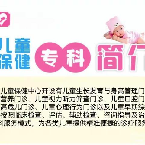 新宾妇幼保健计划生育服务中心