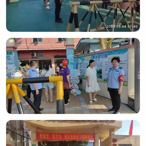 9月4日和龙村工作简报