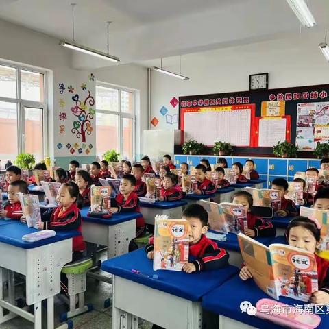 “校园溢满书香 好书伴我成长”乌海市海南区第三小学主题读书活动