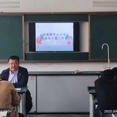 珍爱生命，远离溺水～诸葛中小防溺水安全教育系列活动