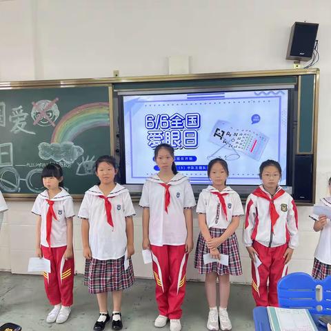 全国爱眼日