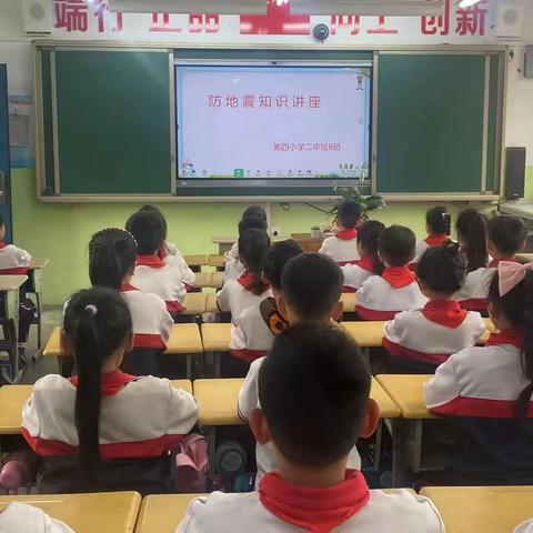【关爱学生，幸福成长】峰峰矿区第四小学5.12防震演练