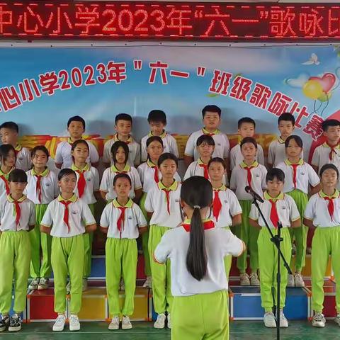 “欢度六一，歌唱未来”——西昌中心小学2023年庆“六一”歌咏比赛活动暨表彰活动掠影