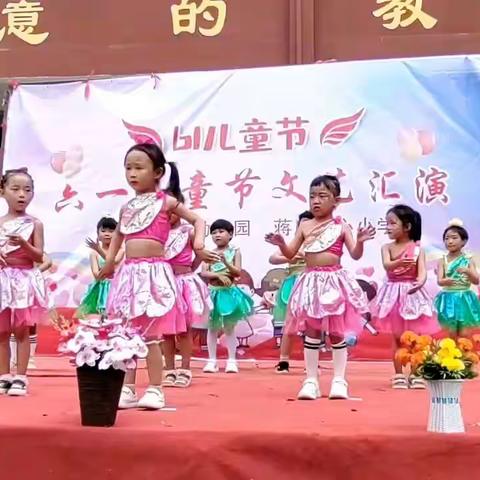 我成长，我快乐~蒋庄乡蒋庄幼儿园六一汇演（副本）