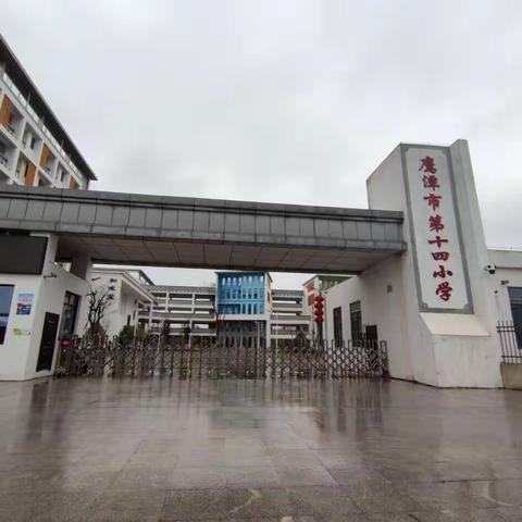 实习正当年——第一周·鹰潭市第十四小学