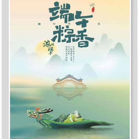 又是一年端午节
