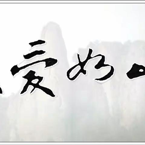 父爱