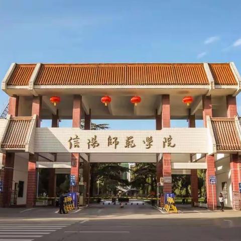 因热爱而相聚学习，因情怀而相逢国培——国培计划（2023）滑县小学班主任研修班