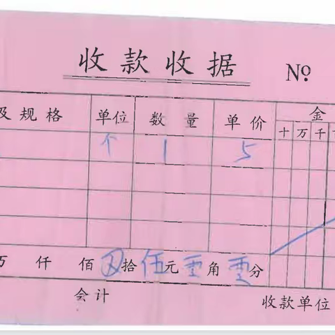 一年级（4）班班费收支明细