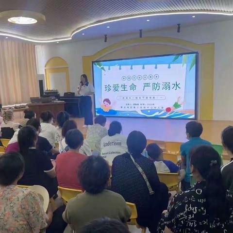 家园携手同行 筑牢安全防线——曹妃甸区第十农场中心幼儿园安全主题家长会