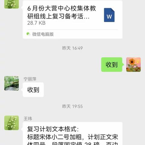 “数”业有专攻，复习有策略———大营镇中心学校数学教研组复习备考教研活动