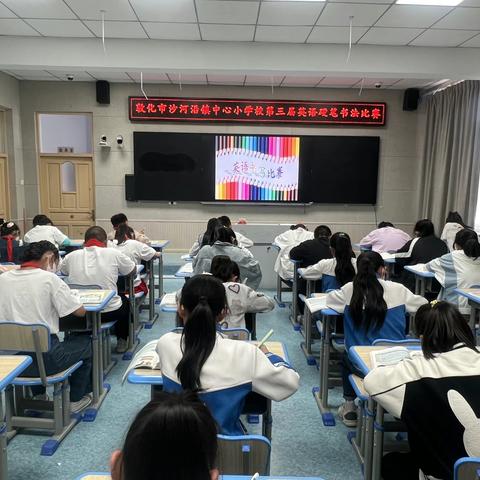 【五赛五比争五星】“字”信人生，“英”你而美——记敦化市沙河沿镇中心小学校第三届英语书法比赛