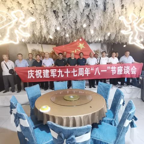 唐王街道石徐村庆祝八一建军节--退役军人座谈会