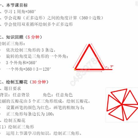 孝顺小学人工智能初级班学员风采