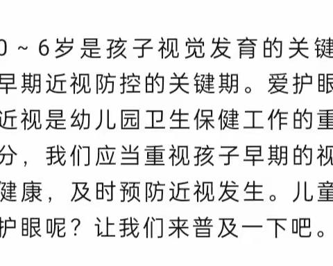 全国“爱眼日”，保护视力健康从我做起