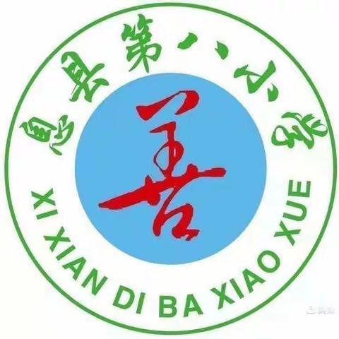 妙用修辞，让文字开出花来🌺——第八小学语文组“青蓝工程”专题汇报课（五）