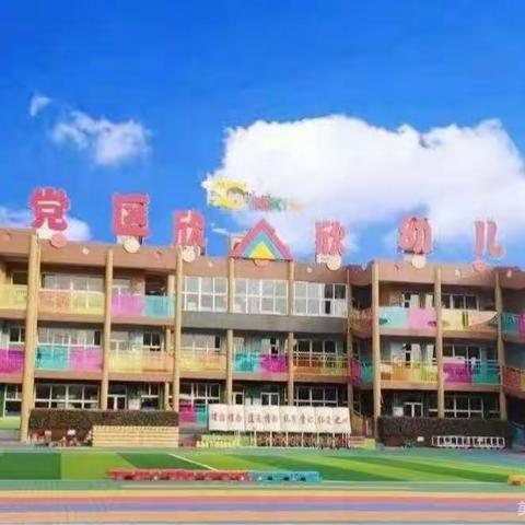 【上党区欣欣幼儿园】朵朵班六月份品格教育系列报道之《自信》