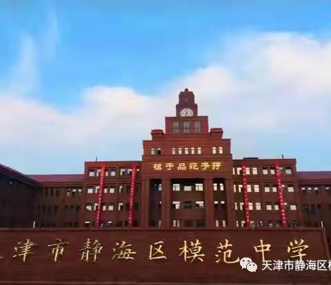 2023年模范中学安全生产月知识宣传