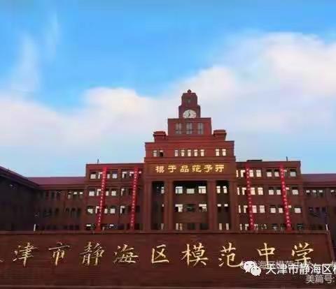 开学在即，安全先行—2023年模范中学秋季学生开学温馨提示