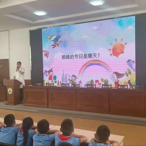 【全环境立德树人】给眼睛多一些爱——海阳市新元小学举行“爱眼日”专题活动