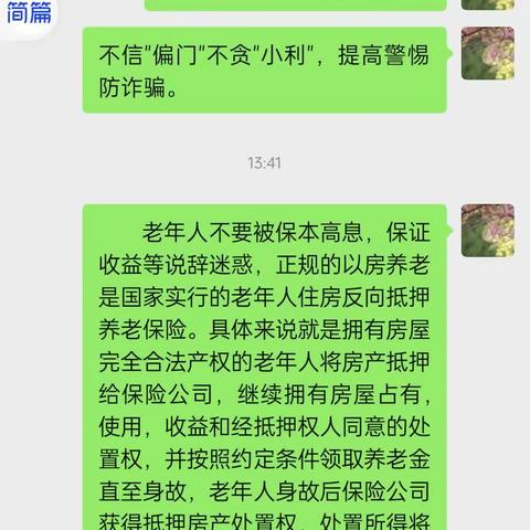 内蒙古银行双城支行开展"防范非法集资，提高安全意识宣传活动