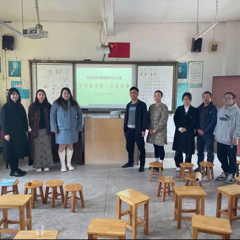 以“说”促“教”、磨砺成长——南雄市初中音乐第一片区说课比赛
