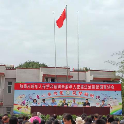 法治宣讲进校园，护航青春助成长——青石镇中心小学