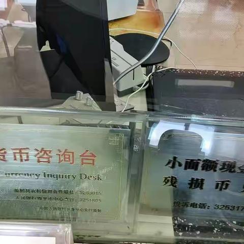 梨树联社开展“现金为民 以旧换新”活动