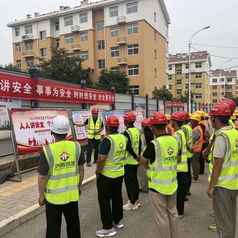 开展安全活动，助力安全生产月城建九公司三安北区项目部安全月活动启动仪式记录