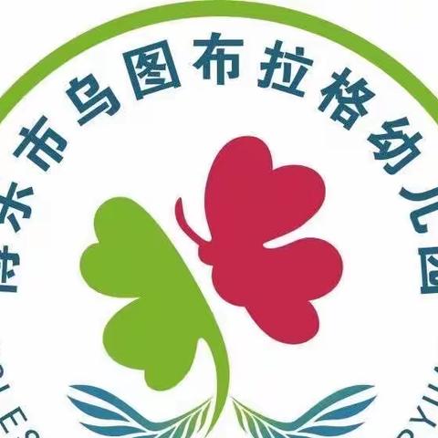 【幼小衔接】携手并进，双向奔赴——博乐市乌图布拉格幼儿园教师走进小学课堂