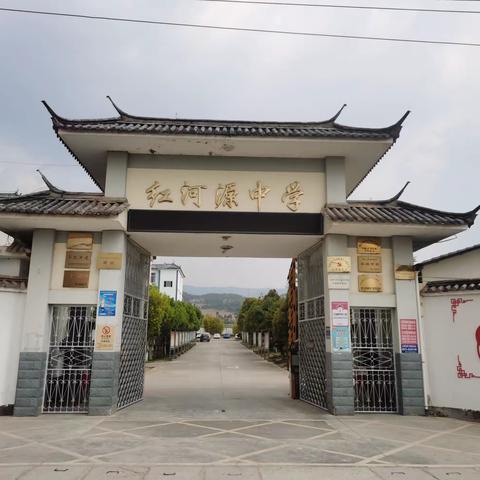 红河源中学举办“书香浸润心灵，阅读伴我健康成长”为主题的演讲比赛